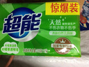 超能 檸檬草透明皂 檸檬草香 226g*2塊 清新去異味 不傷手 曬單實(shí)拍圖