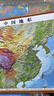 北斗新版中國和世界地形圖3d立體凹凸浮雕地圖地理掛圖三維地貌地圖掛圖學(xué)生教學(xué)專(zhuān)用版學(xué)生文具書(shū)桌墻58cm   曬單實(shí)拍圖