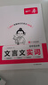 一本2026一本初中語(yǔ)文閱讀七八九年級語(yǔ)文閱讀訓練五合一初中語(yǔ)文閱讀答題方法100問(wèn)答題技巧答題方法語(yǔ)文現代文閱讀文言文古詩(shī)文閱讀名著(zhù)導讀訓練思維語(yǔ)文閱讀工具書(shū)中學(xué)教輔書(shū) 7年級文言文/古詩(shī)文閱讀+文 曬單實(shí)拍圖