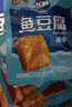 鹽津鋪子深海魚(yú)豆腐約60包小零食獨立包裝食品豆腐干即食豆干 香辣味 540g 曬單實(shí)拍圖