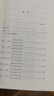 西游記吳承恩 語文閱讀推薦叢書 七年級上初一初中必讀教材快樂讀書吧五年級下必讀中小學(xué)生閱讀指導(dǎo)目錄初中學(xué)生課外閱讀暑期閱讀人民文學(xué)出版社 曬單實拍圖