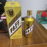 茅臺(tái)【官方旗艦】 金王子 53度 醬香型 高度 白酒 名酒 喜酒 婚宴 53度 500mL 2瓶 （內(nèi)含禮袋） 曬單實(shí)拍圖