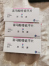 [思瑞康]富馬酸喹硫平片 0.2g*20片 3盒裝 曬單實(shí)拍圖