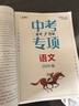【京倉直配 快至次日達】一飛沖天2026天津中考 2026天津一飛沖天中考模擬試題匯編真題卷全套語(yǔ)文數學(xué)英語(yǔ)物理化學(xué)歷史政治 中考專(zhuān)項總復習歷年真題試卷初三九年級 26版中考專(zhuān)項【化學(xué)】 曬單實(shí)拍圖