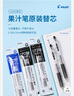 百樂(lè )（PILOT）Juice果汁筆芯按動(dòng)黑色0.5mm中性筆芯子彈頭簽字筆練字水筆替芯原裝進(jìn)口文具 LP2RF-8EF-B 10支裝 曬單實(shí)拍圖