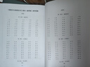 《國際中文教師證書(shū)》考試真題集 2021版 中外語(yǔ)言交流中心編 對外漢語(yǔ) 人民教育出版社 曬單實(shí)拍圖