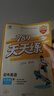 789天天練初中英語(yǔ)七年級上冊RJ人教2025秋全國版初一必刷同步練習提優(yōu)53天天練初中53科學(xué)備考 曬單實(shí)拍圖