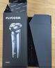 飛科（FLYCO）男士智能剃須刀旋轉式電動(dòng)刮胡刀剃胡須刀便攜款全身水洗三刀頭生日禮物送男友送父親FS923 曬單實(shí)拍圖