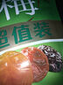 溜溜梅  五味青梅超值裝300g 獨立小包裝話(huà)梅干休閑解饞零食大禮包 曬單實(shí)拍圖