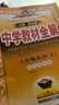 初中教材全解 八年級上 初二英語(yǔ)外研版 2025秋 薛金星 同步課本 教材解讀 掃碼課堂 曬單實(shí)拍圖