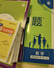 高二必刷題2026高中必刷題數學(xué)選擇性必修一1選擇性必修二2高二上學(xué)期必刷題物理必刷題必修三高二上選修一1配狂K重點(diǎn)答案及解析必刷題選擇性必修三3選擇性必修四4高二下新教材課本同步練習冊同步教輔 【選 曬單實(shí)拍圖