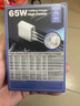 remax【金榜推薦】65W氮化鎵充電器套裝Type-C多口快充頭適用蘋(píng)果17華為小米三星手機macbook筆記本電腦 曬單實(shí)拍圖