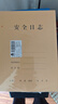 米礫安全日志本正規單面施工監理員進(jìn)度記錄本工地專(zhuān)用日記本建筑行業(yè)工程工作企業(yè)單位A4筆記本10本裝 曬單實(shí)拍圖