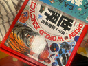 孩子一定要讀的世界百科全書(shū)禮盒(全20冊) 世界博物大百科暑假作業(yè) 一升二暑假銜接 小升初暑假銜接 曬單實(shí)拍圖