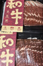 真牛館澳洲和牛原切涮烤牛肉片800g 火鍋食材 肥牛卷【真原切】 曬單實(shí)拍圖