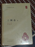 三國志(全2冊)精裝 中華書(shū)局中華國學(xué)文庫 簡(jiǎn)體橫排標點(diǎn)版 曬單實(shí)拍圖