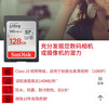 閃迪（SanDisk）128GB SD內存卡 U1 C10 至尊高速存儲卡 讀速140MB/s 全高清視頻 數碼相機理想伴侶 曬單實(shí)拍圖