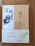 新書(shū)--名家精注精評本 李璟李煜集(定價(jià)32元) 曬單實(shí)拍圖