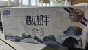 君樂(lè )寶【新鮮日期】遇見(jiàn)奶牛全脂純牛奶200mL*24盒整箱營(yíng)養早餐家庭量販 曬單實(shí)拍圖