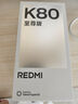 小米紅米K80至尊版 【國家補貼】新品5G小米手機 REDMI紅米手機 月巖白 12GB+256GB 曬單實(shí)拍圖