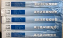 原研進(jìn)口 澤普思 氟比洛芬凝膠貼膏40mg*6貼 （5盒裝）泰德制藥 曬單實(shí)拍圖