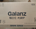 格蘭仕（Galanz）【國家補貼】微波爐家用變頻一級能效空氣炸烤箱一體機不銹鋼內膽900瓦25升平板智能光波爐ACG0 超清大屏 曬單實(shí)拍圖