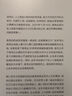 英偉達之道 首部黃仁勛授權(quán)采訪圖書 贈導讀手冊 贈獨家大事記思維導圖 芯片 顯卡 人工智能 半導體 黃仁勛傳 英偉達之芯 曬單實拍圖