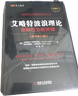 艾略特波浪理論：市場(chǎng)行為的關(guān)鍵（原書(shū)第11版） 曬單實(shí)拍圖