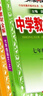 【2026學(xué)年】2025秋季新版中學(xué)教材全解八年級上冊下冊語(yǔ)文數學(xué)物理化學(xué)教材全解同步人教版讀初二年級同步教材解讀講解復習資料書(shū) 薛金星 八年級上冊【語(yǔ)文】人教版（25秋新版） 曬單實(shí)拍圖