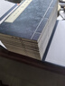 四書(shū)五經(jīng)大字本（全11冊） 中華書(shū)局線(xiàn)裝本 曬單實(shí)拍圖