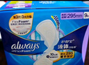 護舒寶液體衛生巾夜用組合340mm24片無(wú)感保護姨媽巾京東自營(yíng)官方旗艦 曬單實(shí)拍圖