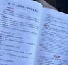 中公教資中學(xué)2025國家教師資格考試教材初高中教師資格證職教可搭配粉筆粉筆教資：教育知識與能力+綜合素質(zhì)中學(xué) 教材+真題新 套裝4本 曬單實(shí)拍圖