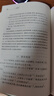 容齋隨筆 三全本精裝無(wú)刪減中華書(shū)局中華經(jīng)典名著(zhù)全本全注全譯 曬單實(shí)拍圖