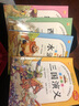 四大名著(zhù)正版原著(zhù)小學(xué)生版 全4冊 彩圖注音西游記+三國演義+水滸傳+紅樓夢(mèng) 小學(xué)生一二三四五六年級必讀課外書(shū)籍 曬單實(shí)拍圖