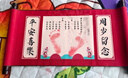 新玥周歲手足印寶寶紀念一歲一禮儀式腳印滿(mǎn)月印足禮物卷軸抓周留念畫(huà) 曬單實(shí)拍圖