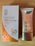 片仔癀清盈煥白假日防曬乳 隔離防曬霜50gSPF50PA+++ 曬單實(shí)拍圖