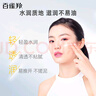 百雀羚（PECHOIN）【李昀銳同款】光棱鏡防曬乳45mlSPF50+PA+美白防曬買(mǎi)一送一 曬單實(shí)拍圖