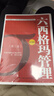 中國質(zhì)量協(xié)會(huì )六西格瑪黑帶注冊考試指定教材+參考書(shū)（京東套裝2本） 曬單實(shí)拍圖