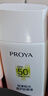 珀萊雅（PROYA）【劉亦菲同款】盾護防曬50ml 防水防汗 防曬霜軍訓專(zhuān)用 高倍防曬  曬單實(shí)拍圖