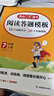 初中語(yǔ)文閱讀理解答題模板七年級上冊 2025秋初一同步教材閱讀訓練單元考點(diǎn)萬(wàn)能模版天天練寫(xiě)作技巧 曬單實(shí)拍圖