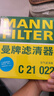 曼牌（MANNFILTER）空氣濾清器空氣濾芯C21011/C21022速騰寶來(lái)桑塔納朗行境蔚領(lǐng)高爾 曬單實(shí)拍圖