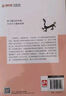 李鴻章傳（梁?jiǎn)⒊付χ鳎?0世紀四大傳記之一；精編精校、全新修訂本） 曬單實(shí)拍圖