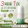 OHBT香體走珠止汗露60ml滾珠香體液腋下持久留香干爽除臭噴霧男女士 曬單實(shí)拍圖