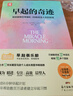 【當當 正版包郵】早起的奇跡 哈爾·埃爾羅德 “十點(diǎn)讀書(shū)”導師劉軒推薦 《富爸爸窮爸爸》作者枕邊書(shū) 曬單實(shí)拍圖