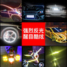 3M鉆石級彩色反光貼夜間行駛安全警示貼 DIY小卷-1.5cm*1m熒光黃綠 曬單實(shí)拍圖