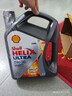 殼牌（Shell）全合成機油 超凡喜力Helix Ultra 5W-30  A3/B4 SP 4L 新加坡進(jìn)口 曬單實(shí)拍圖