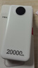 威頓【新國標3C雙認證丨20000毫安】充電寶快充超大容量移動(dòng)電源可上飛機自帶線(xiàn)小巧便攜10強適用小米 【皓月白】20000毫安+超級快充+提速999% 新國標3C雙認證丨自帶三快充線(xiàn)丨可上飛機高鐵 曬單實(shí)拍圖