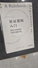 進(jìn)階書(shū)系-論證邏輯入門(mén)：如何讓你的思考與寫(xiě)作清晰嚴謹 美國高中生和大學(xué)本科生邏輯訓練經(jīng)典教材，如何有理有據地說(shuō)服他人 曬單實(shí)拍圖