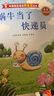 名家獲獎一年級必讀繪本課外閱讀書(shū)籍注音版全套10冊正版圖書(shū) 有聲伴讀讀花瓣兒魚(yú)金波童話(huà)集老師推薦適合小學(xué)1年級2看的課外書(shū)3-5-6歲以上孩子兒童繪本故事書(shū)帶拼音幼兒讀物新圖書(shū) 幼兒園書(shū)單小中大班早教 曬單實(shí)拍圖