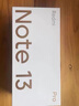 小米 紅米 Note13 Pro  紅米小米手機 5G手機 國家補貼 8+256G 星沙白 官方標配 曬單實(shí)拍圖